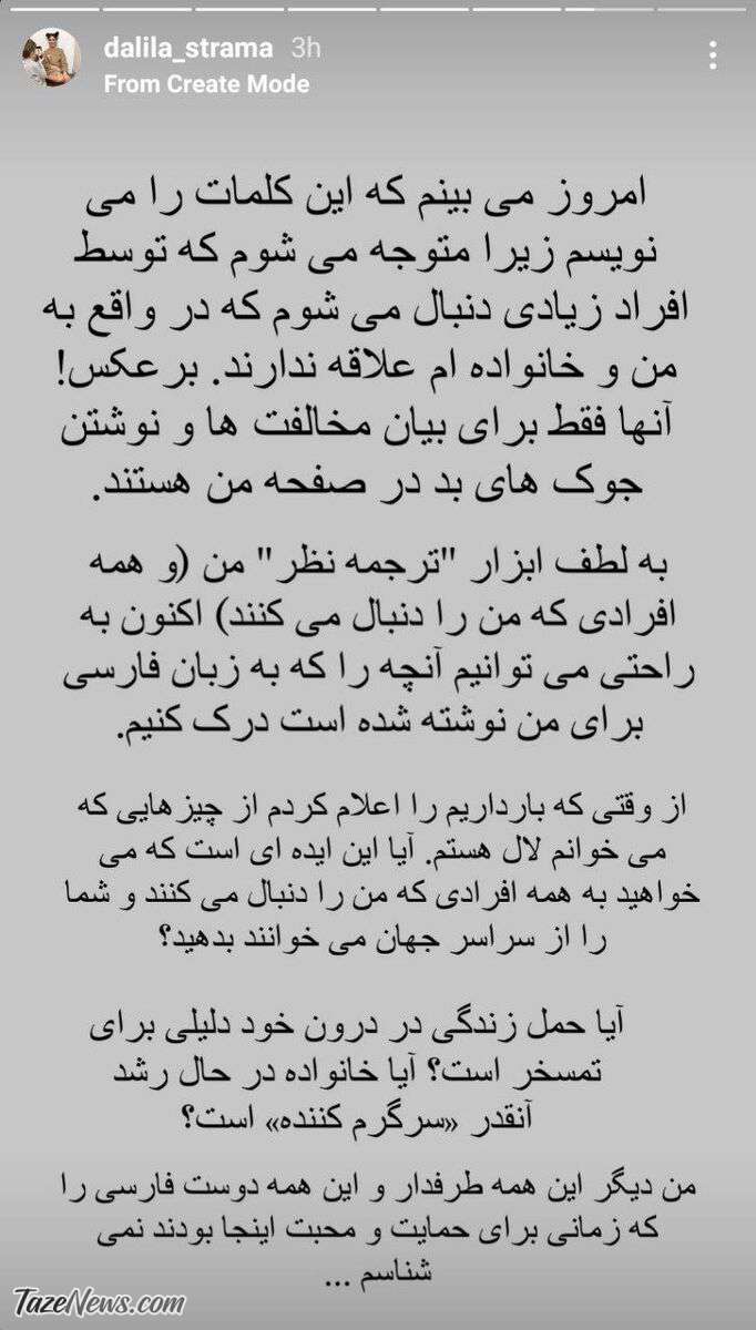عصبانیت همسر سرمربی پیشین استقلال: لطفاً مزاحمم نشوید! +عکس