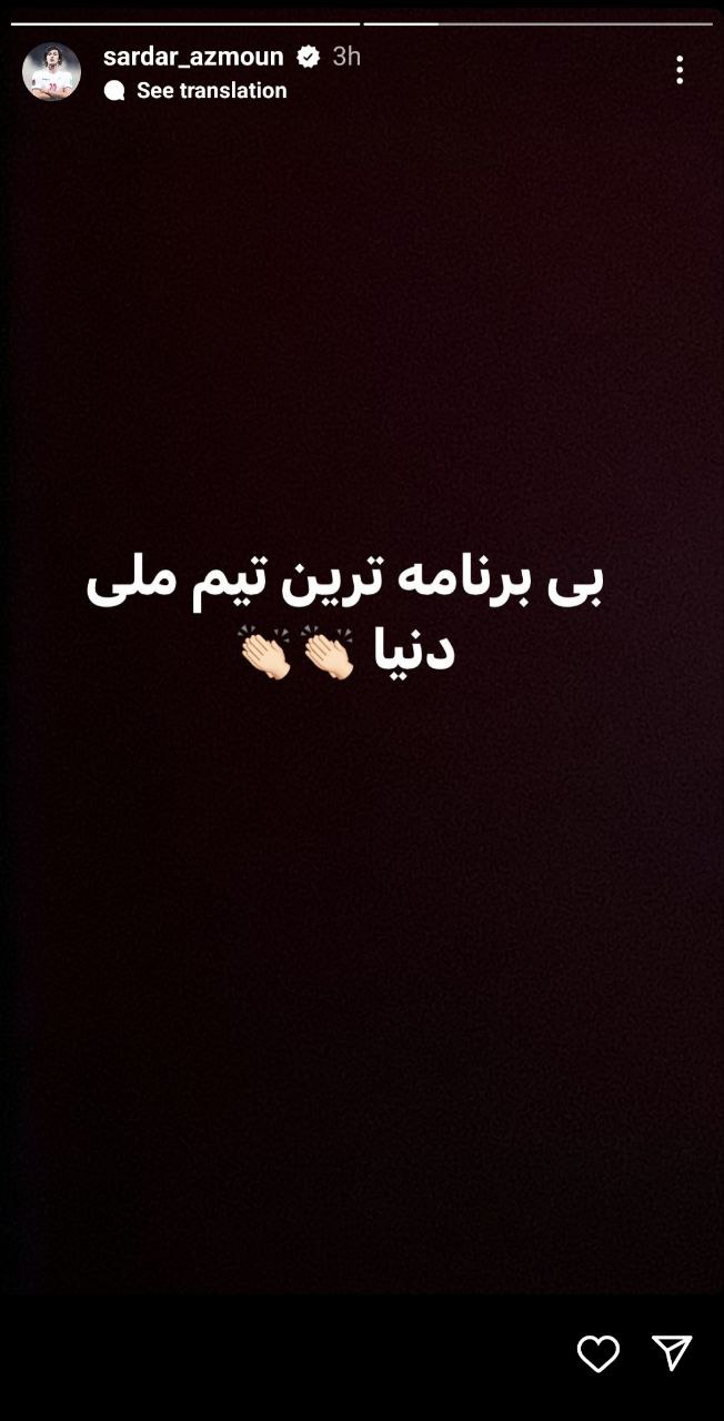 سردار آزمون هم به جمع منتقدان اضافه شد! +عکس