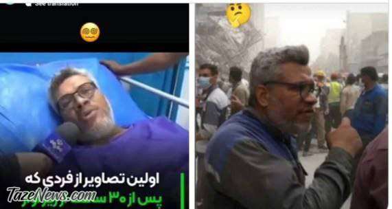عکس نجاتیافته دروغین متروپل، بیرون ساختمان! عکس نجاتیافته دروغین متروپل، بیرون ساختمان!
