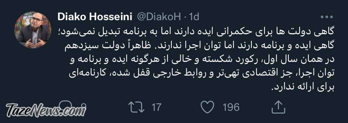 دولت در ۹ ماهگی استقرار، رکورد زد!