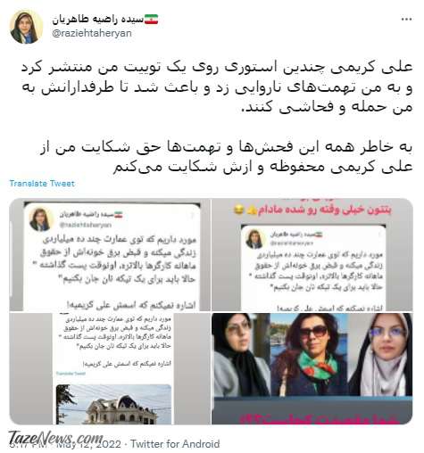 به خاطر همه این فحش‌ها و تهمت‌ها از علی کریمی شکایت می‌کنم +عکس