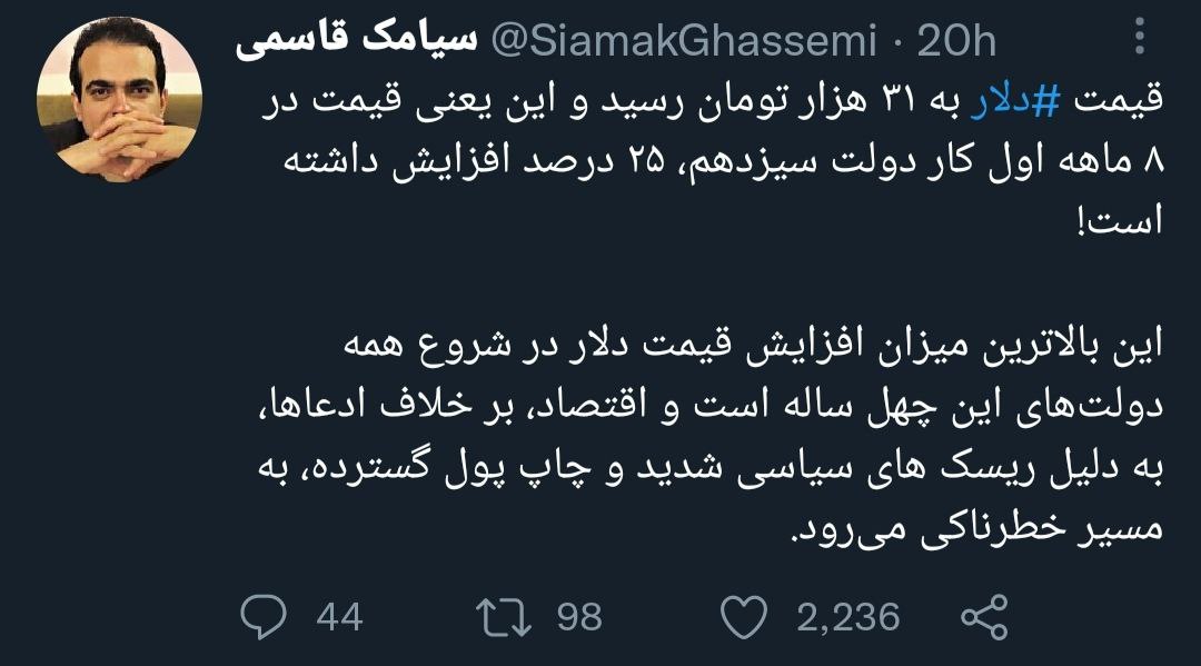دولت سیزدهم رکورد افزایش قیمت دلار را شکست! دولت سیزدهم رکورد افزایش قیمت دلار را شکست!