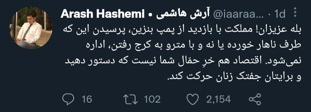 متلک‌های مردم به دولت درباره مملکت‌داری ادامه دارد!