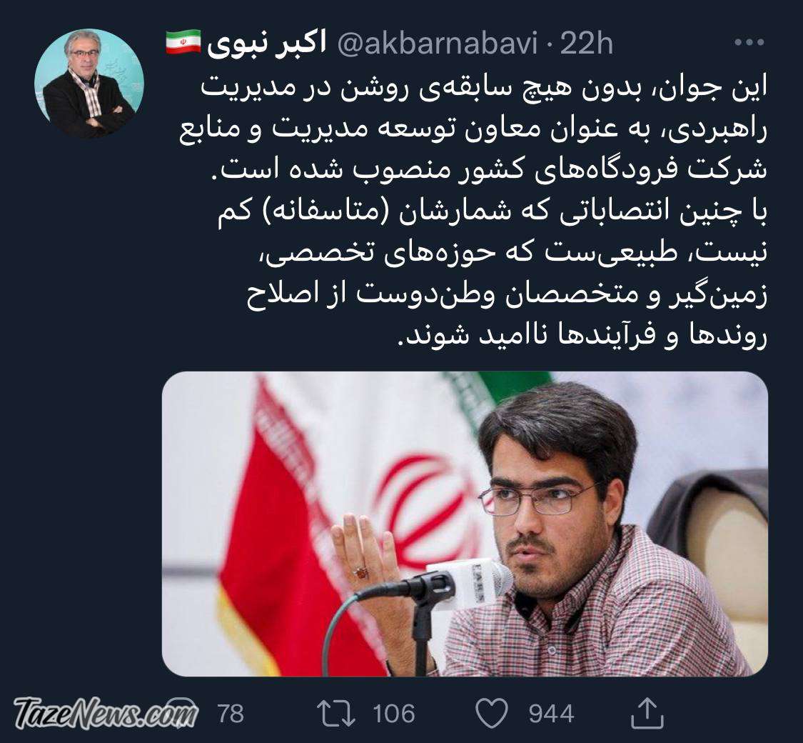 عکس| داماد جدیدی که در دولت پست تخصصی گرفت!