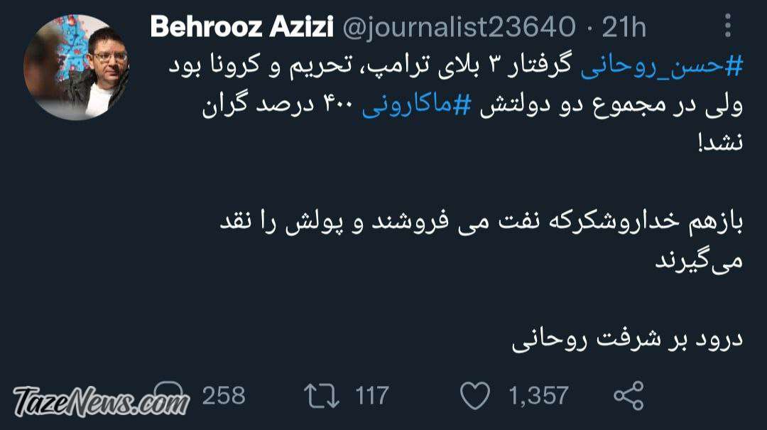 گرانی ۸ماهه رئیسی روی روحانی را سفید کرد!