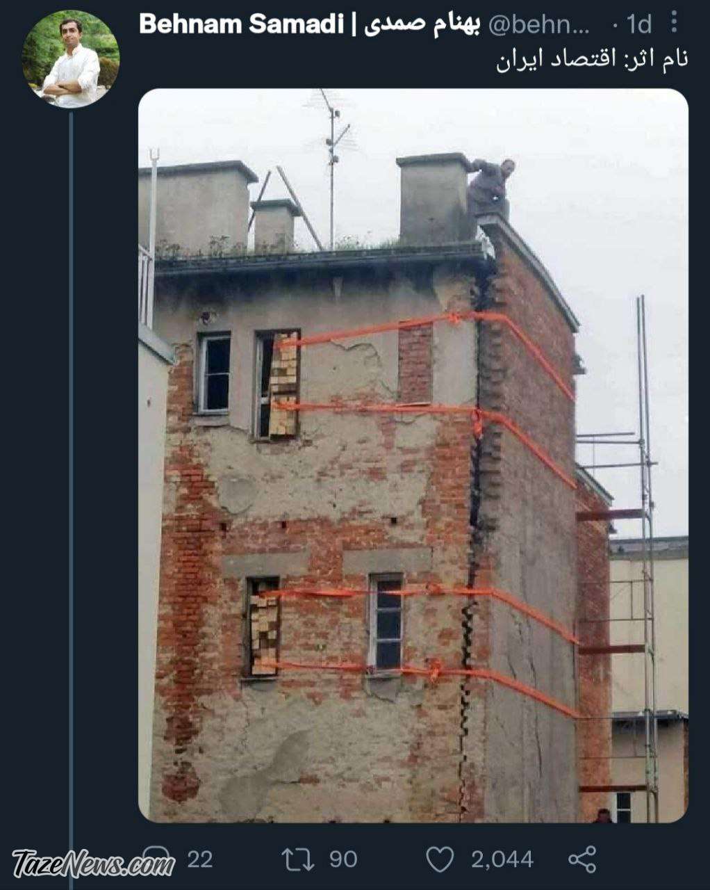 این عکس تصویر دقیق اقتصاد ویران ایران است!