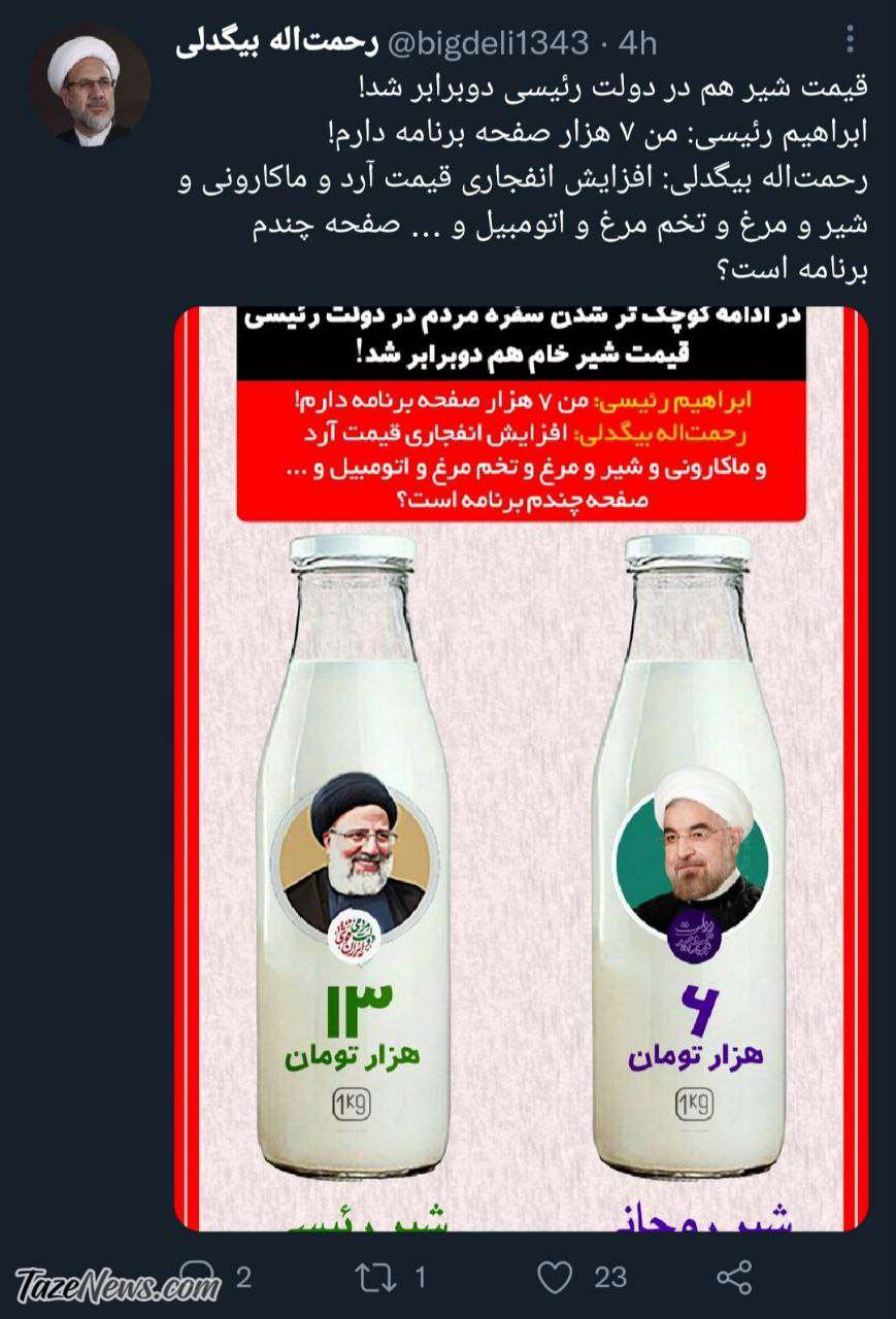 افزایش انفجاری قیمت‌ها صفحه چندم برنامه‌های دولت است؟!