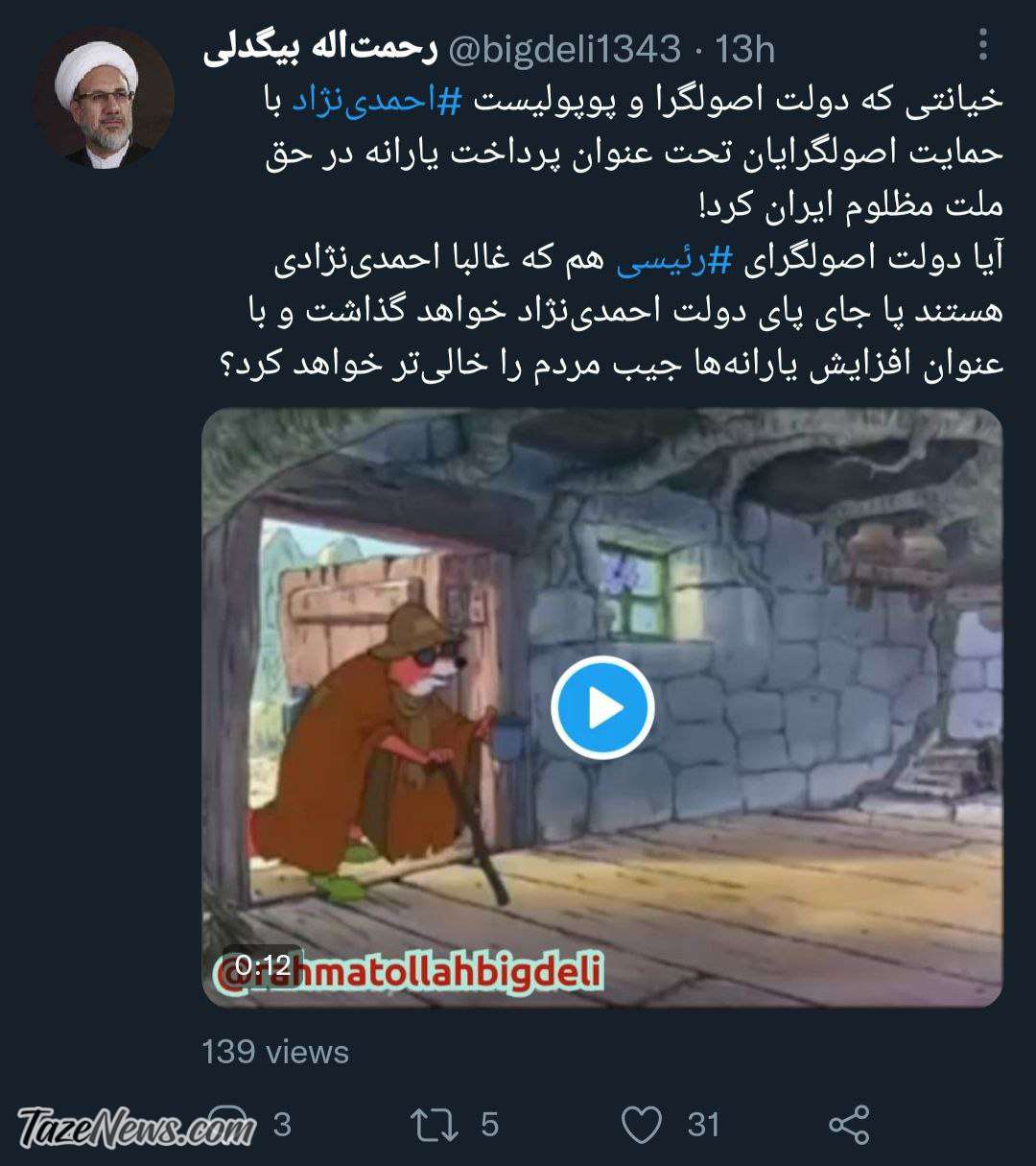 سناریوی یارانه جبرانی؛ رئیسی راه احمدی‌نژاد را ادامه می‌دهد؟
