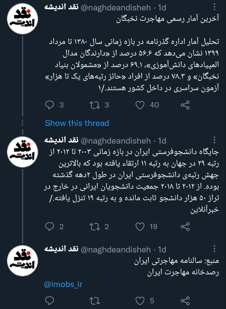 آمار رسمی مهاجرت نخبگان اعلام شد: المپیادی‌ها رکورد زدند!