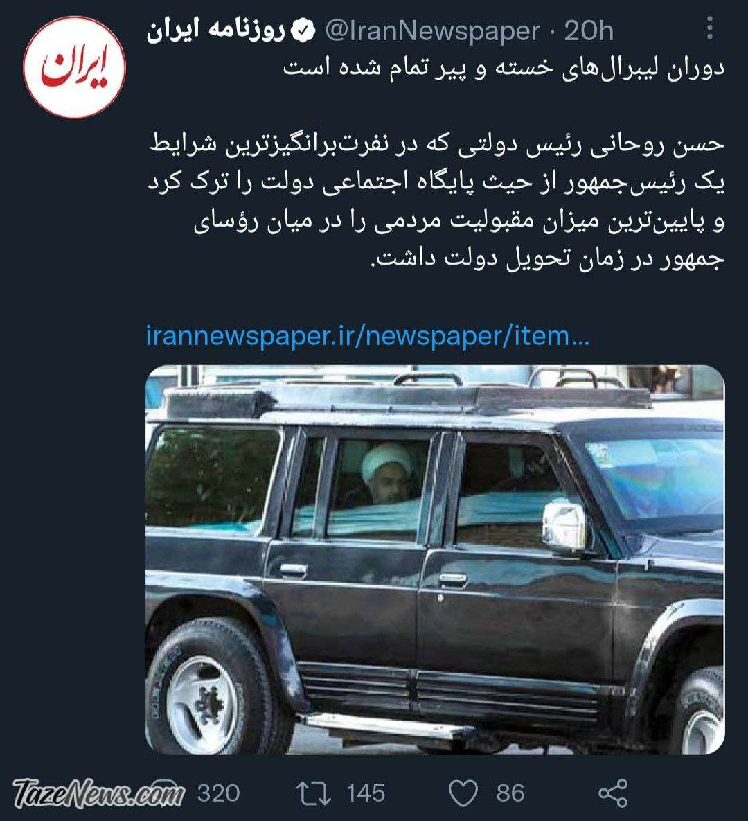 فحاشی روزنامه دولت به حسن روحانی +عکس