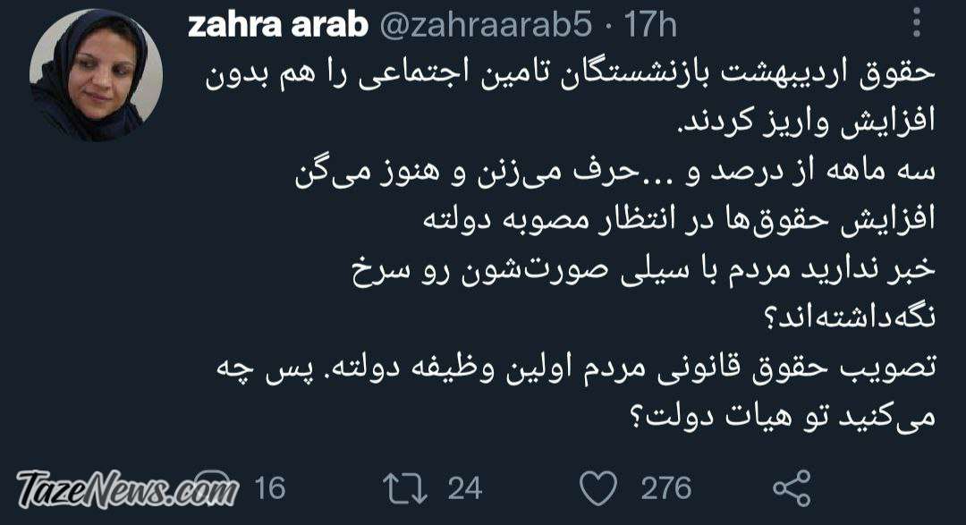 حقوق اردیبهشت بازنشستگان هم افزایش نیافت!
