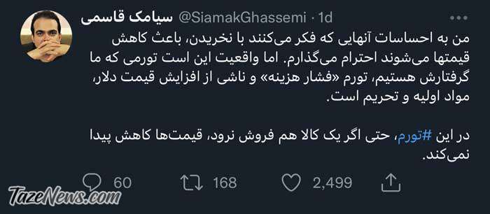 با احترام، چیزی نخرید هم قیمت‌ها کم نمی‌شود! +عکس