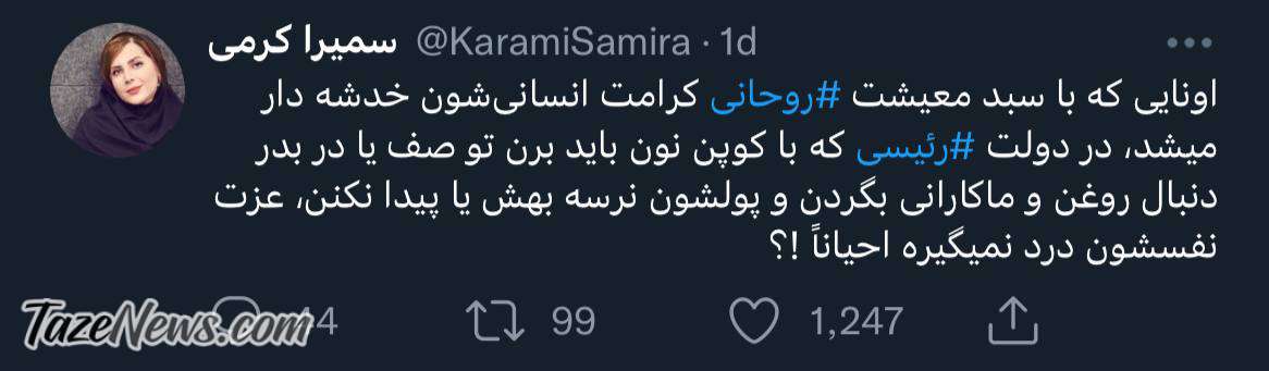 کوپن نون و روغن در کشور مایه شرمساری نیست؟ کوپن نون و روغن در کشور مایه شرمساری نیست؟