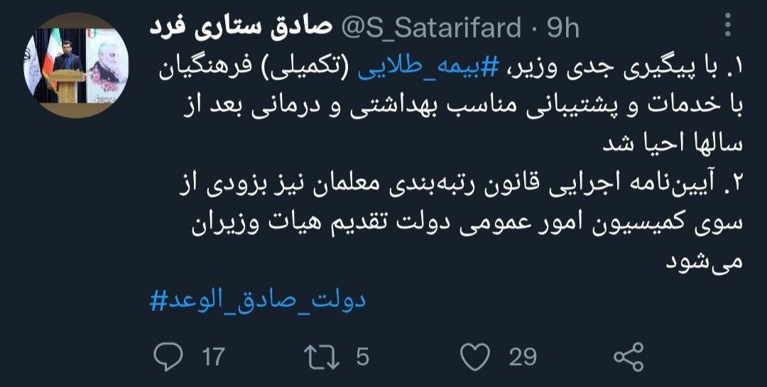 خبر مهم درباره بیمه تکمیلی معلمان/ رتبه بندی به کجا رسید؟ خبر مهم درباره بیمه تکمیلی معلمان/ رتبه بندی به کجا رسید؟