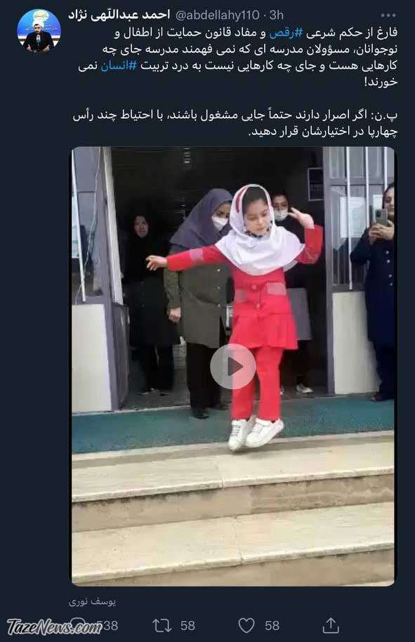 دبیر ستاد امر به معروف: مسئولان این مدرسه باید گله‌داری کنند!
