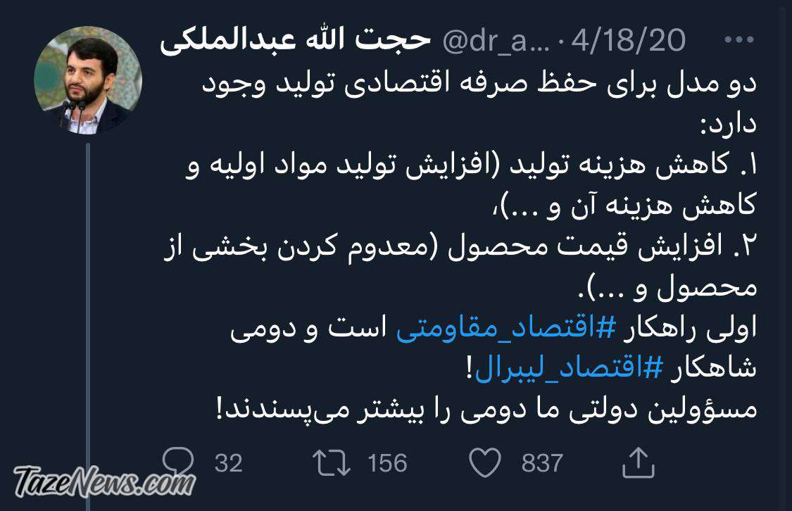عکس| وزیر کار بازهم به دولت و خودش فحش داد!