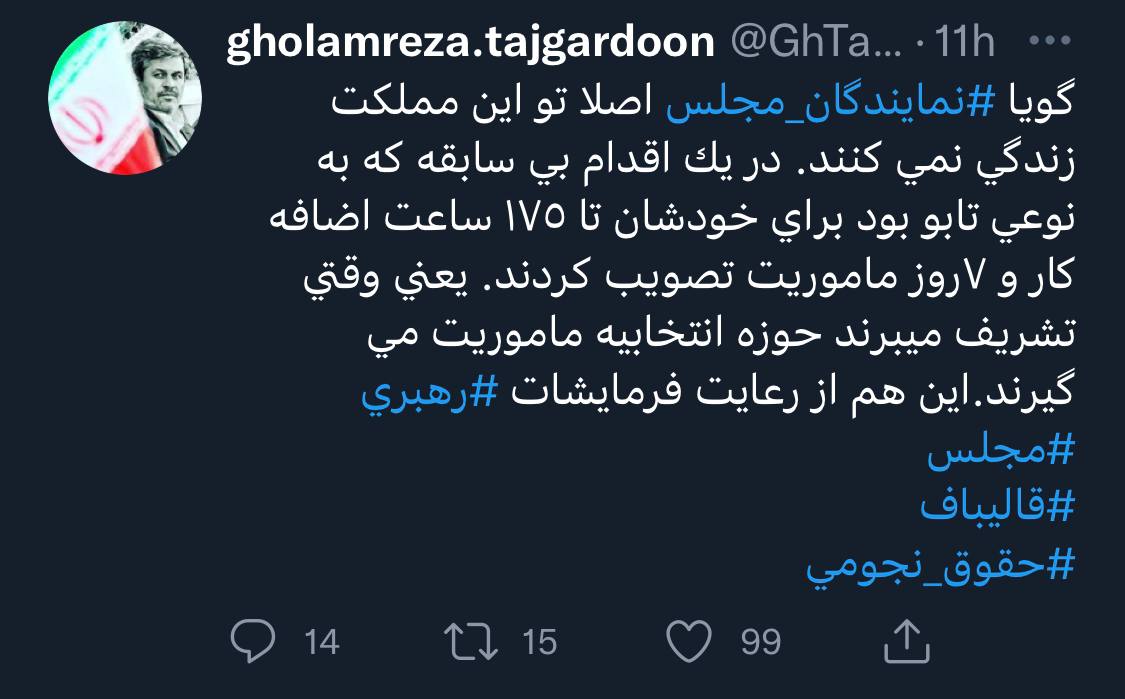 افزایش حقوق نمایندگان مجلس توسط خودشان!