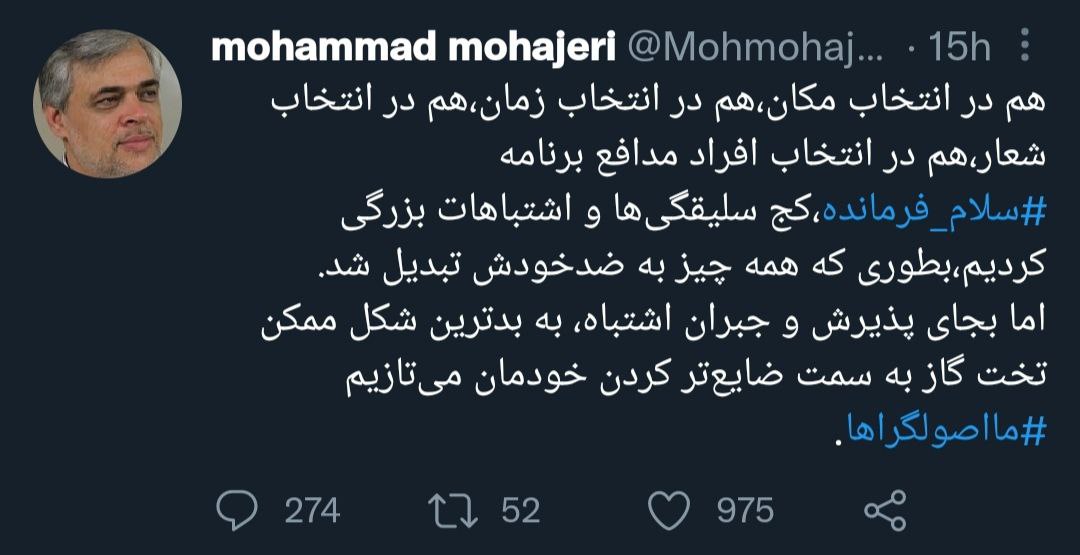 به جای قبول اشتباه درباره «سلام فرمانده»، تخت گاز سمت ضایع کردن خودمان می‌رویم!
