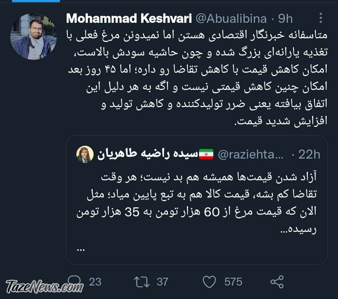 عکس| گاف سنگین خبرنگاری که علی کریمی را تهدید کرد!