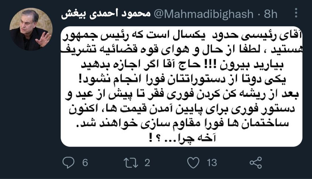 کنایه سنگین نماینده مجلس به رئیسی: از حال و هوای قوه قضاییه بیرون بیایید!