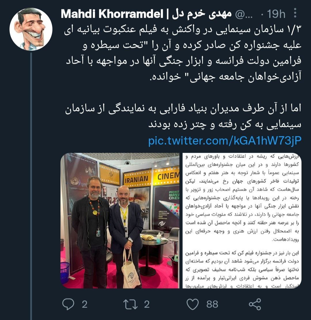 شترسواری دولادولا سازمان سینمایی در جشنواره کن!