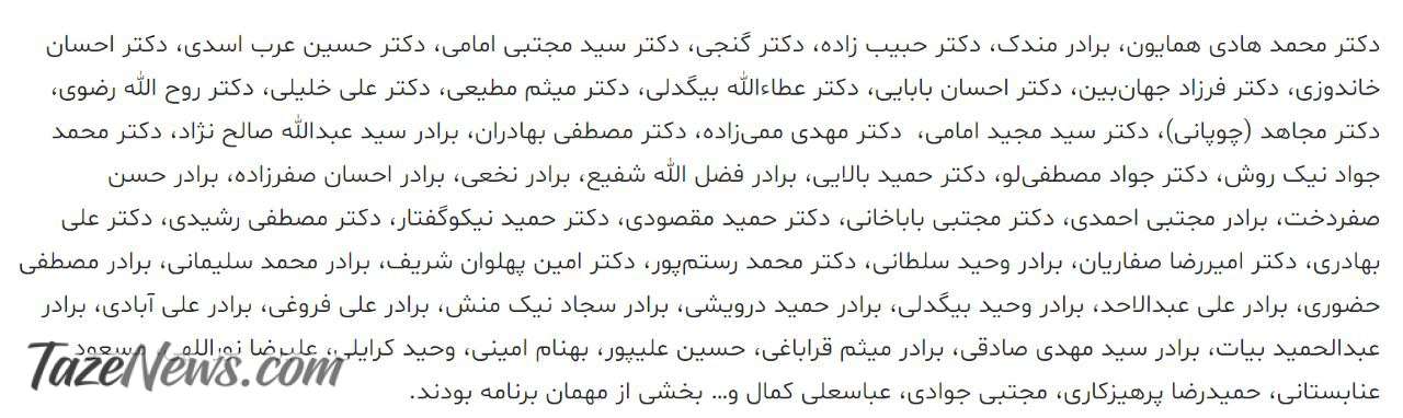 عکس زیرخاکی از دانشجويان امام صادق که حالا مشهور شدند!