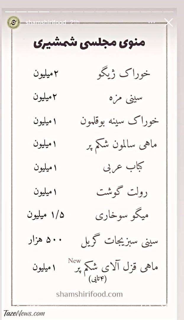 عکس| کباب یک میلیون تومانی هم رسید!