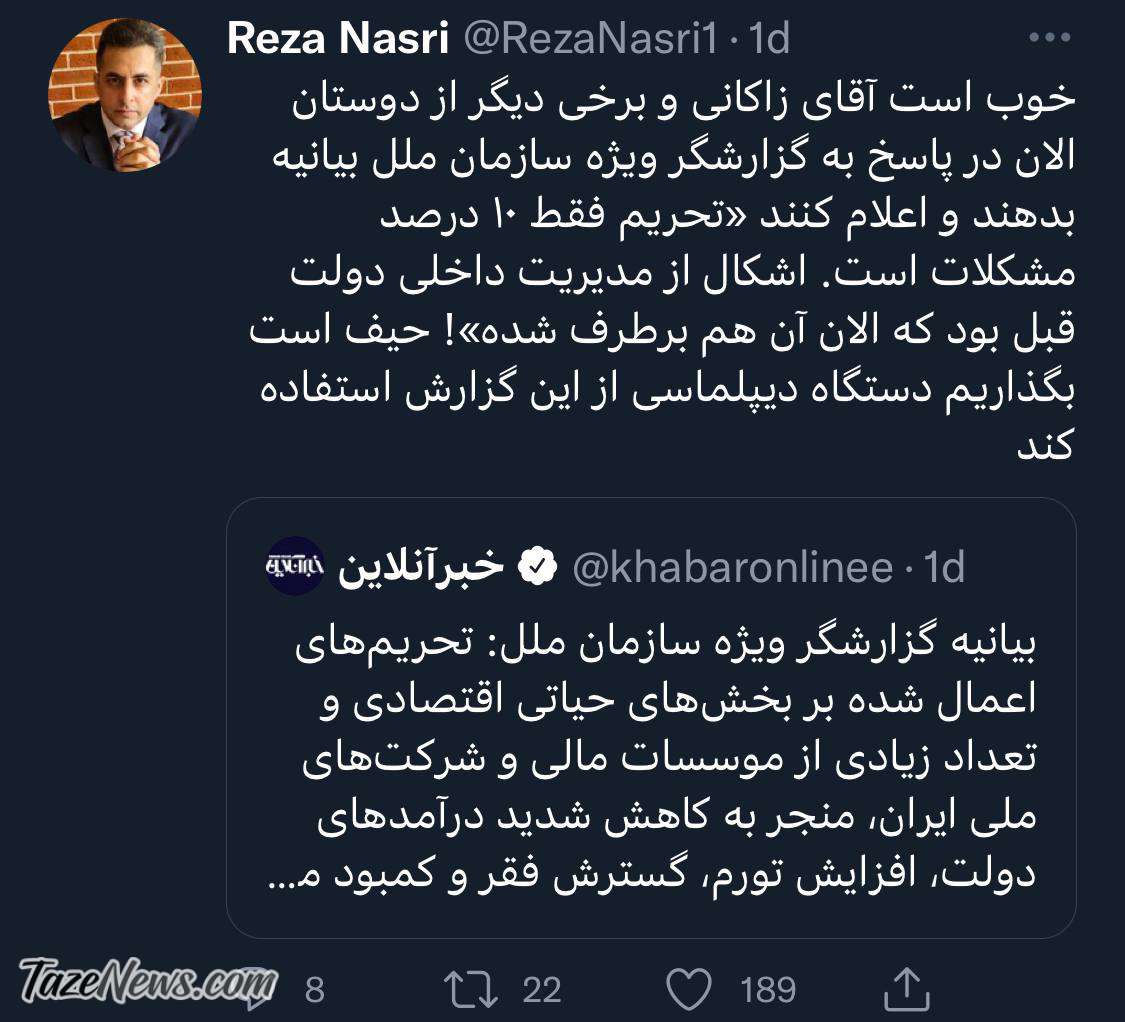 سیلی تاریخی گزارشگر ویژه سازمان ملل به زاکانی!