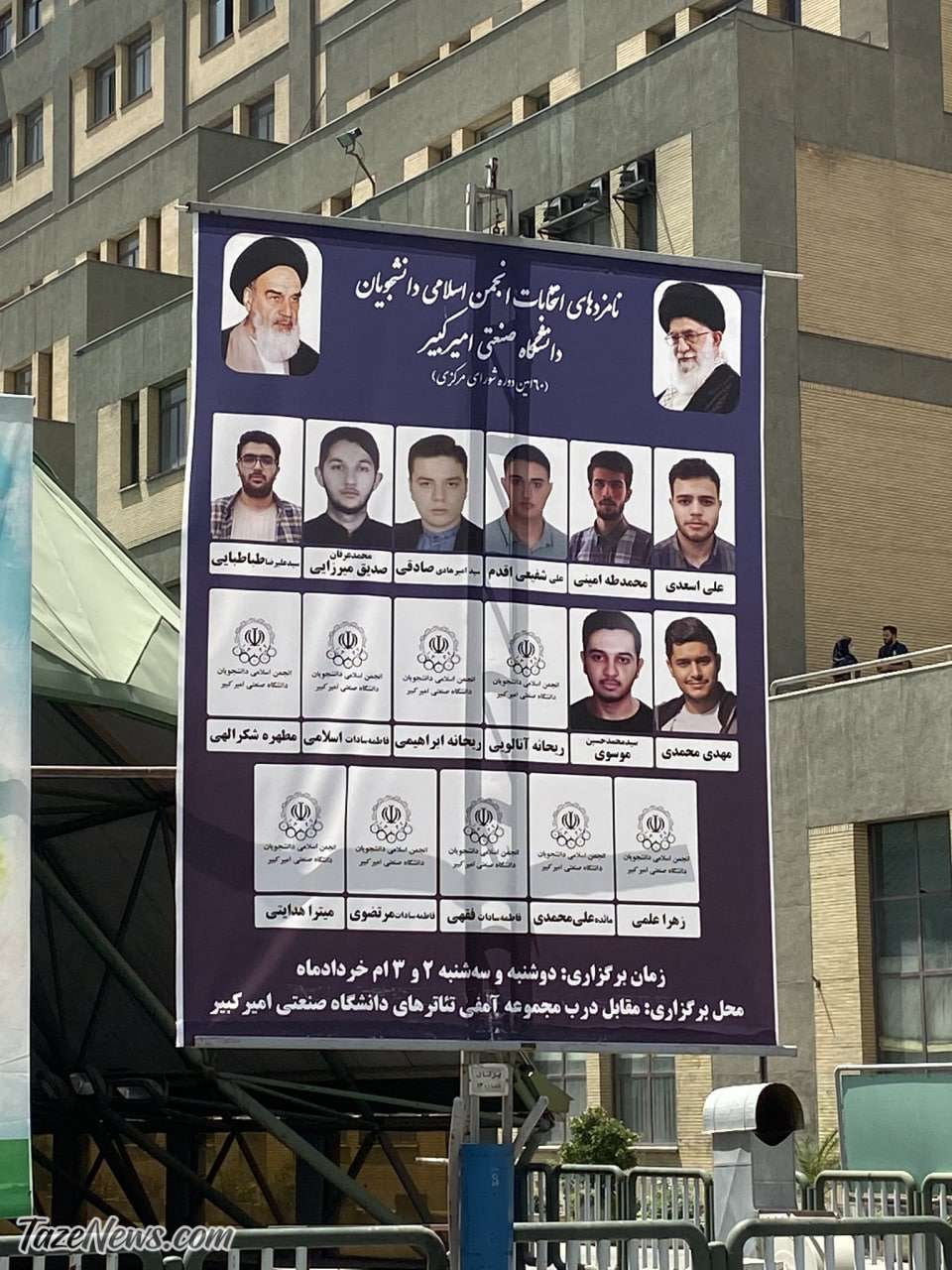 سانسور عجیب تصاویر دختران در دانشگاه امیرکبیر را ببینید!