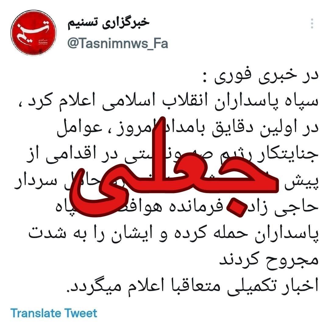 ماجرای سوءقصد به سردار حاجی‌زاده و حمله به خودروی او چیست؟