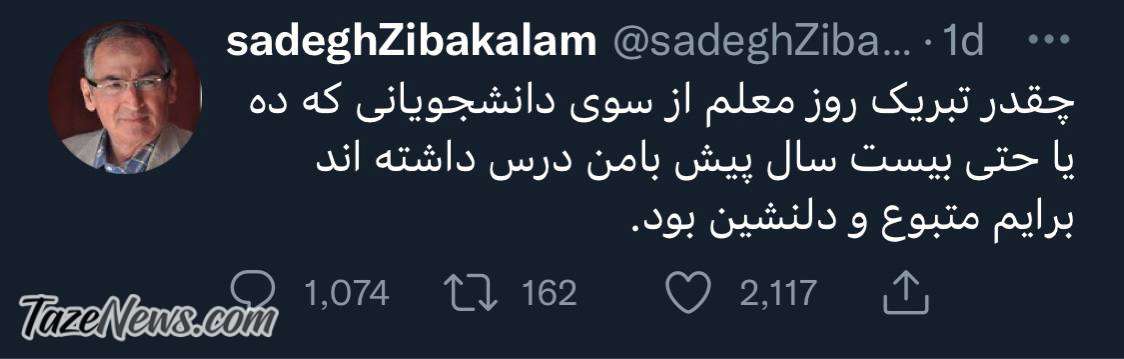 گاف املایی صادق زیباکلام خبرساز شد! +عکس