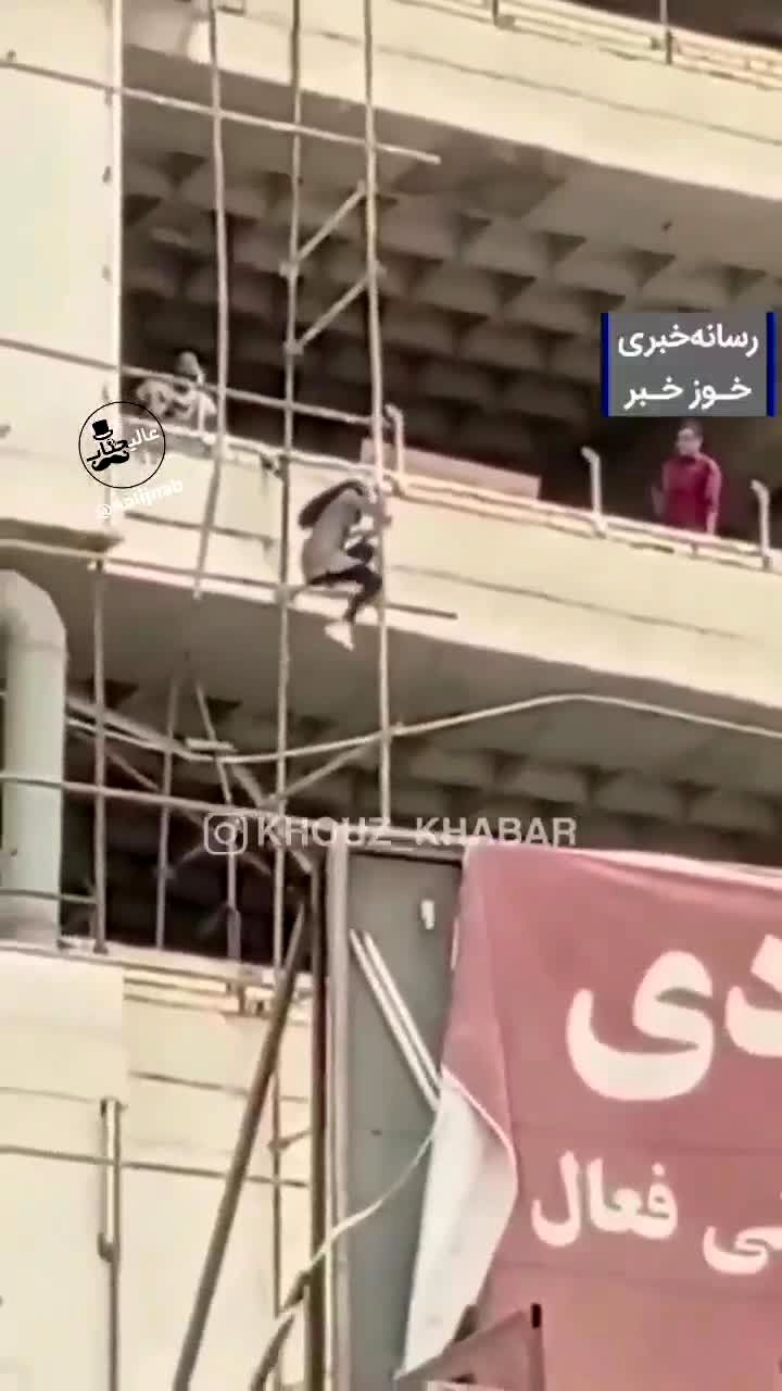 ویدئو| لحظه پایین آمدن دختر جوان آبادانی از ساختمان در حال ریزش ویدئو| لحظه پایین آمدن دختر جوان آبادانی از ساختمان در حال ریزش