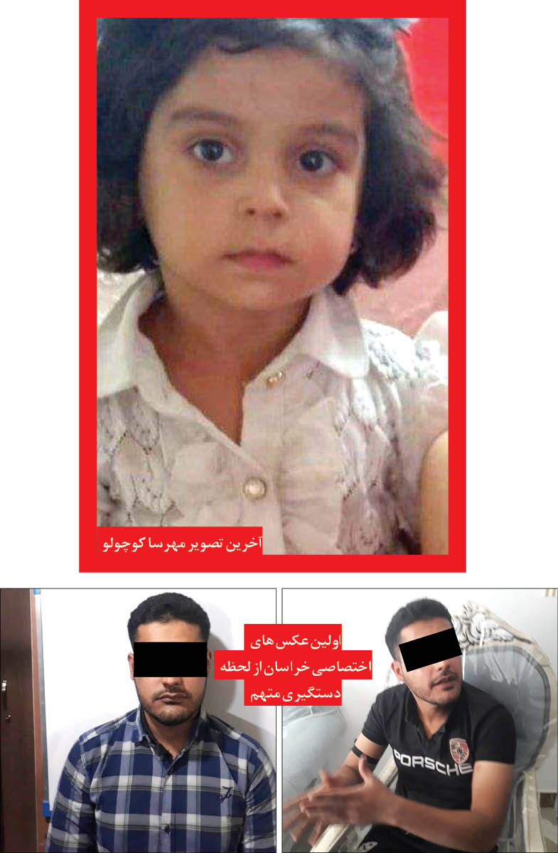 فاجعه‌ هولناک در مشهد؛ قتل دختربچه ۳ساله با انگیزه شیطانی پسر ۲۵ساله! +عکس قاتل و مقتول