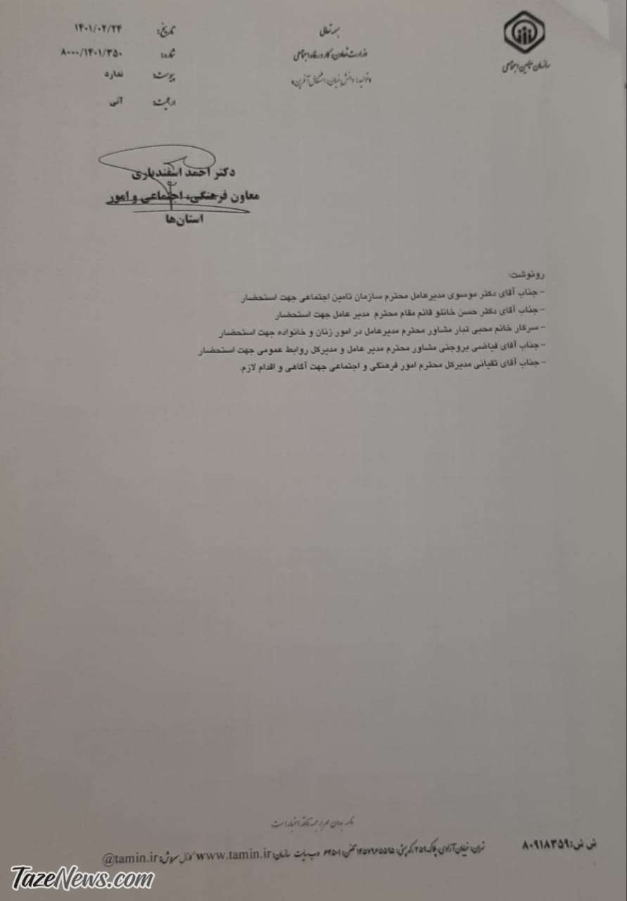 افزایش حقوق بازنشستگان را نمی‌دهند اما جشن‌های آنچنانی راه می‌اندازند! +سند