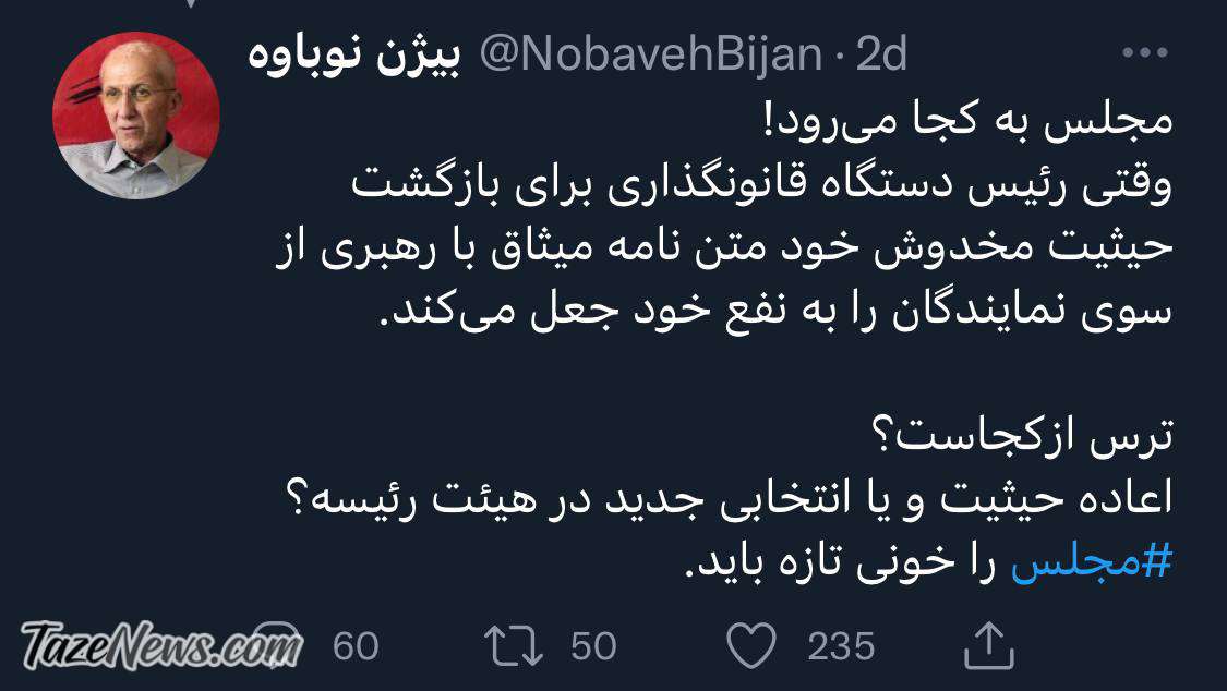 قالیباف متن نامه میثاق با رهبری را به نفع خود جعل کرد!