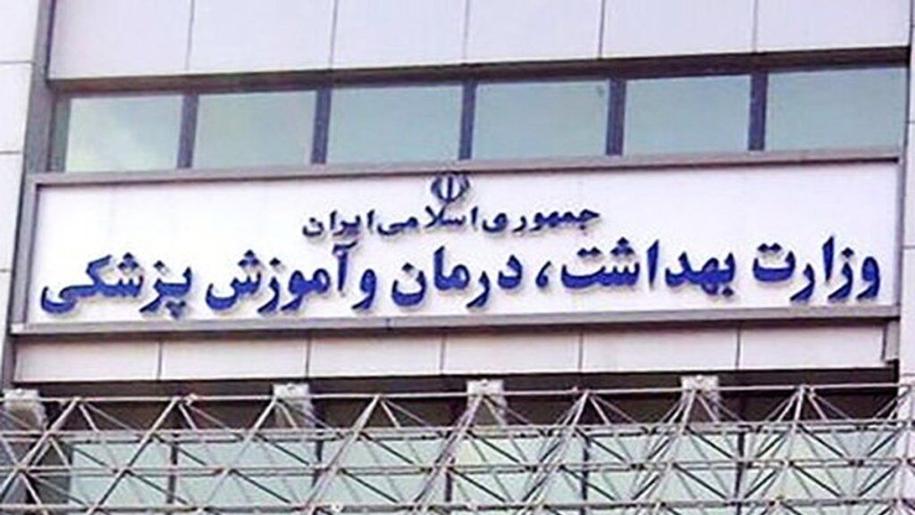توصیه وزارت بهداشت در اوضاع گرانی: بیدلیل بخندید! توصیه وزارت بهداشت در اوضاع گرانی: بیدلیل بخندید!