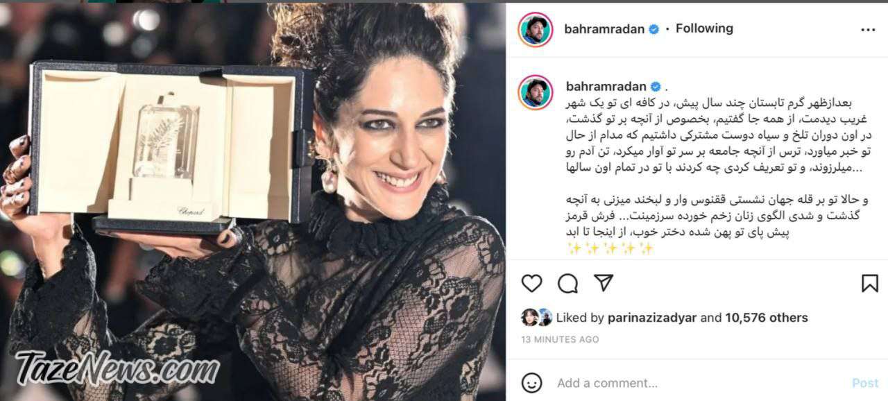 واکنش بهرام رادان به جایزه زهرا امیرابراهیمی: فرش قرمز پیش پای تو پهن شده دختر خوب، از اینجا تا ابد