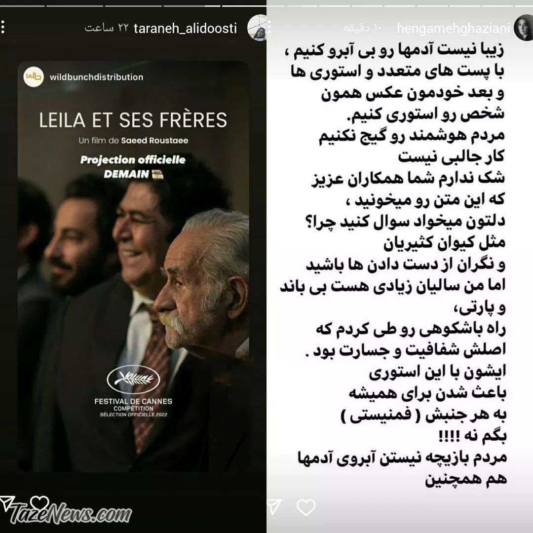 حمله هنگامه قاضیانی به رفتار دوگانه ترانه علیدوستی: مردم بازیچه نیستن آبروی آدم‌ها هم همچنین!