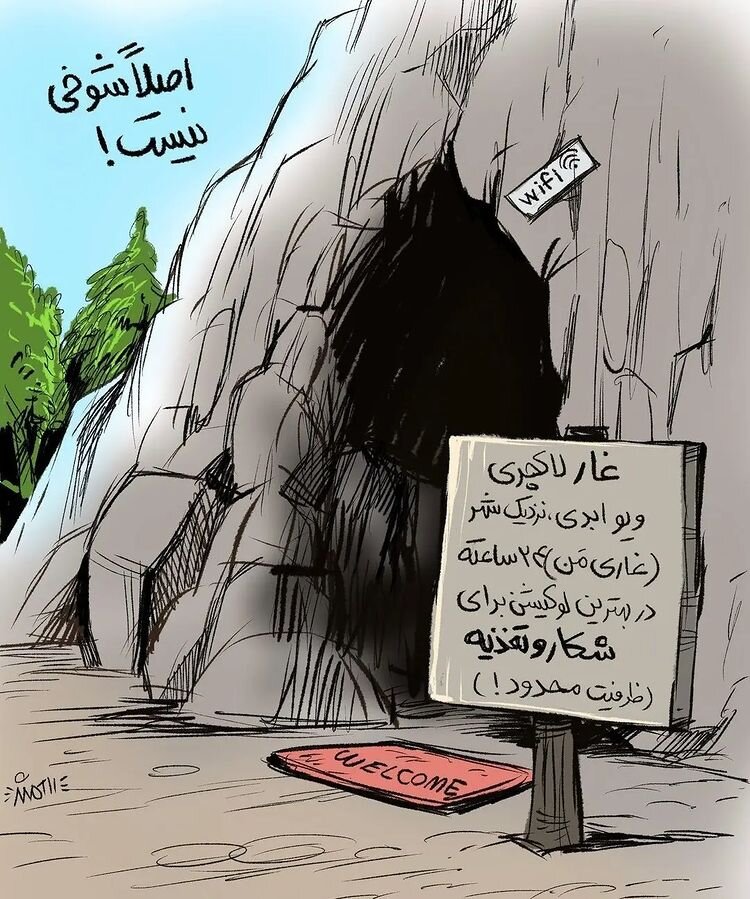 ببینید: غارنشینی به جای مستاجری!