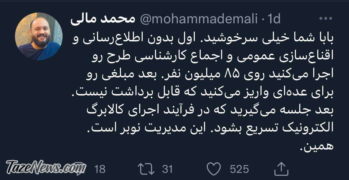 مدیریت دولت در گرانی‌های اخیر، نوبر است!