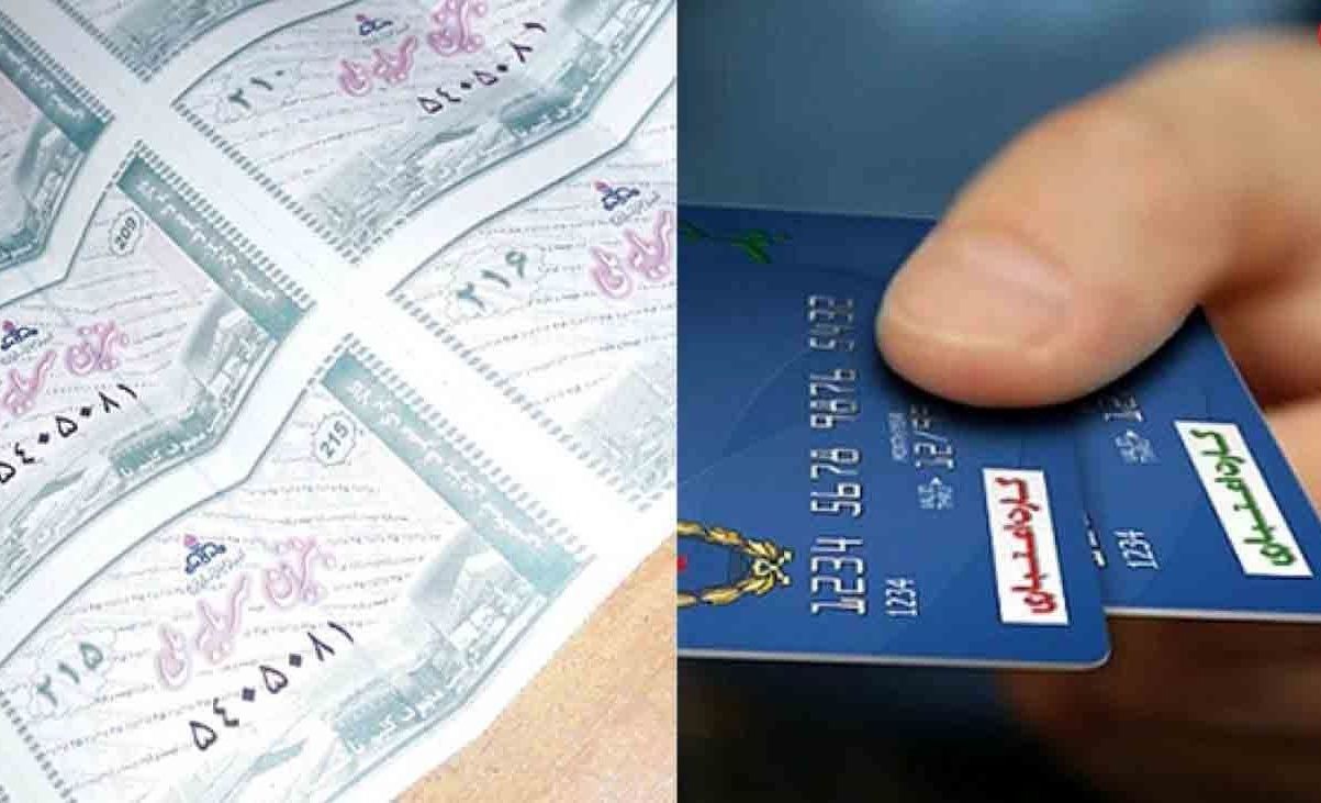 مردم می‌توانند موجودی کالابرگ خود را بفروشند، ما دخالت نمی‌کنیم!