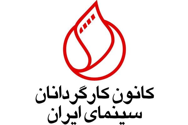 رقابت جذاب نیکی کریمی، اصغر فرهادی و شهرام مکری رقابت جذاب نیکی کریمی، اصغر فرهادی و شهرام مکری