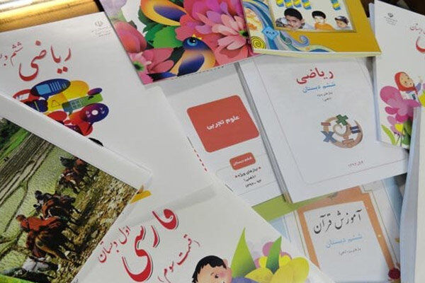 تغییرات کتب درسی از کی اجرا می‌شود؟
