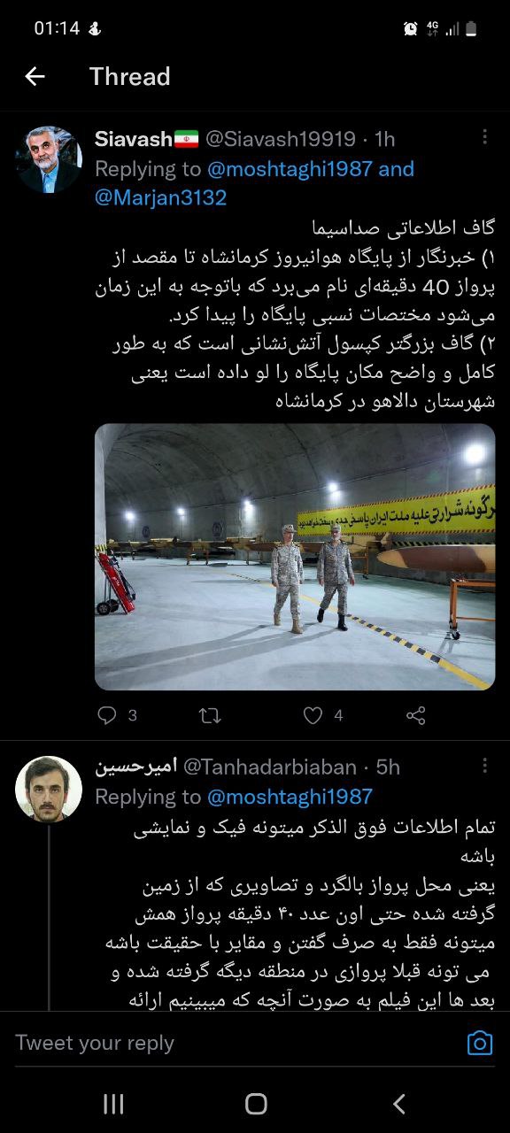 گاف وحشتناک صداوسیما درباره پایگاه سری ارتش! +عکس