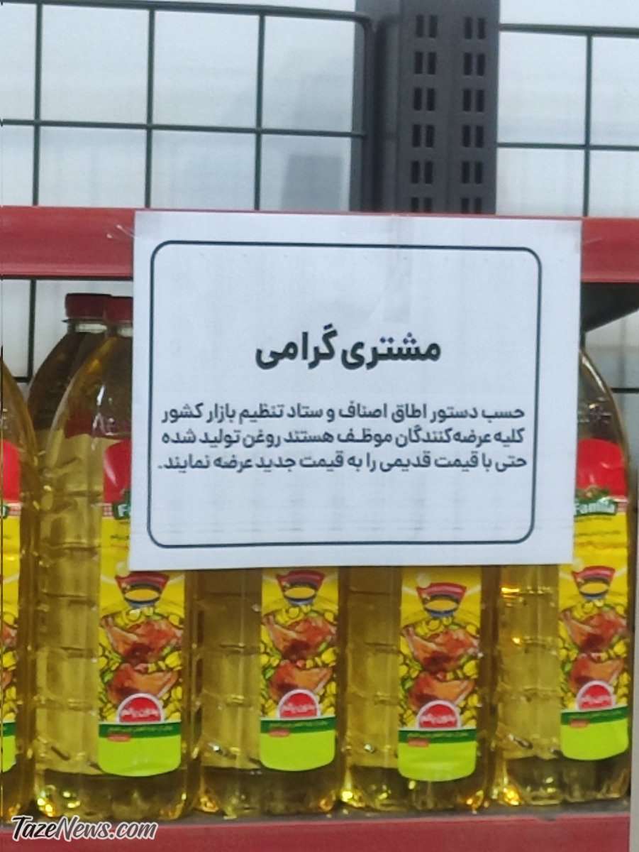 دزدی عجیب فروشگاه زنجیره‌ای از جیب مردم! +عکس