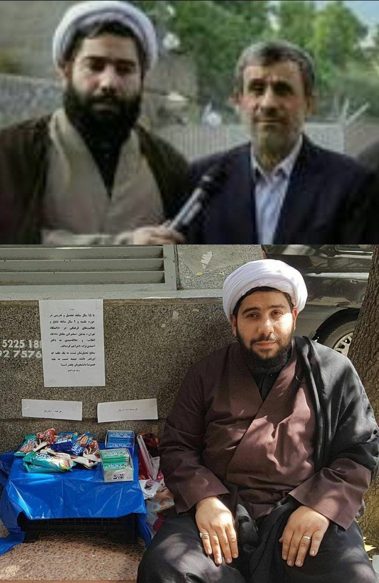 جزییات بازداشت یک روحانی در حال فرار از کشور! +عکس جزییات بازداشت یک روحانی در حال فرار از کشور! +عکس