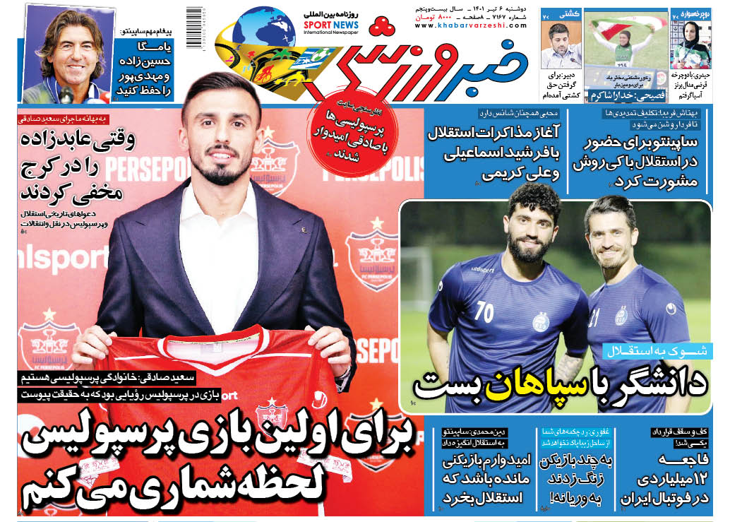 شوک جدید به استقلال: دانشگر با سپاهان بست!