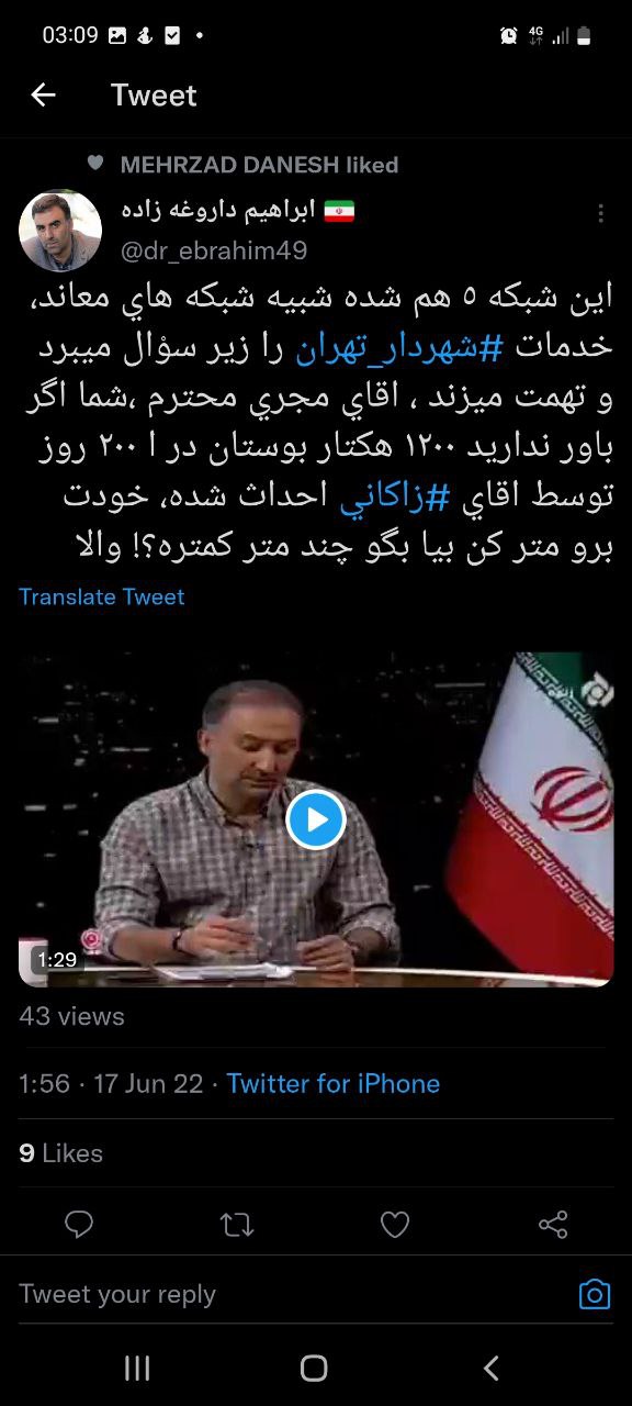 ویدئو| تبلیغات زاکانی صدای شورای شهر را هم در آورد!