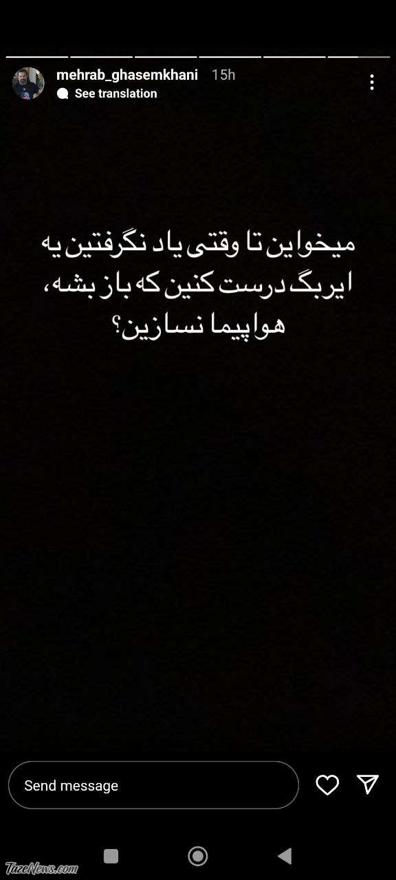 طعنه سنگین قاسم‌خانی به دستور هواپیماسازی رئیسی: اول یه ایربگ درست کنین که باز بشه!