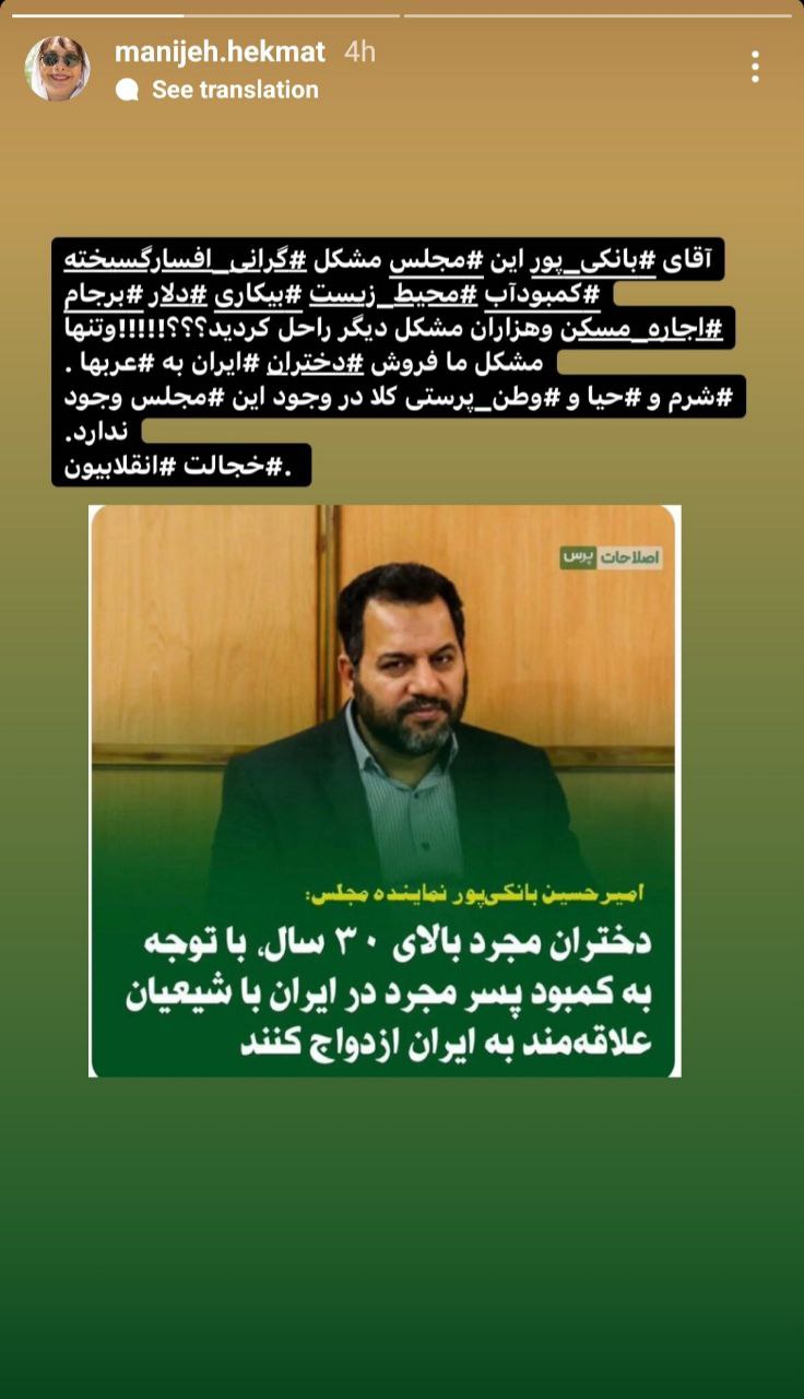 آقای بانکی‌پور مشکل ما فروش دختران ایران به عرب‌ها است؟